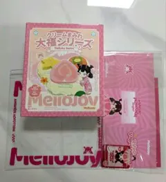 MelloJoy クリームまみれ 大福シリーズ　新品未開封