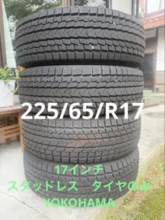 スタッドレスタイヤ　17インチ　タイヤのみ　YOKOHAMA ice GUARDのサムネイル