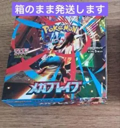 2025年最新】メガブレイブBOXの人気アイテム - メルカリ