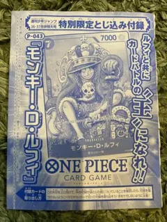 ルフィ　プロモ　ジャンプ　ワンピースカード　ONE PIECE