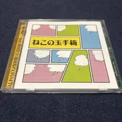 でんきまむしのサントラ グループ魂 阿部サダヲ 宮藤官九郎 - メルカリ