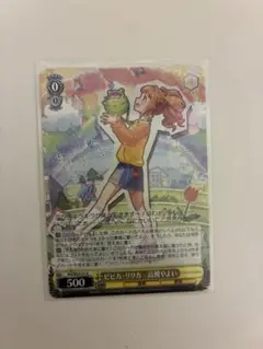 ◎ヴァイスシュヴァルツ