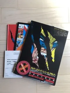 2025年最新】X-Men 竹書房の人気アイテム - メルカリ
