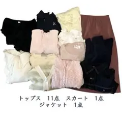 レディース 春服 まとめ売り nice crap riendaガーリー系13点