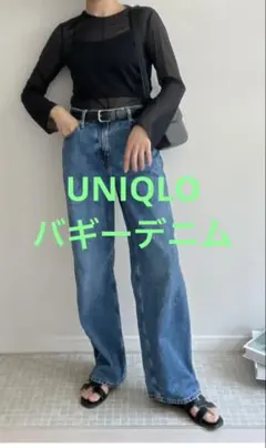 【UNIQLO】バギーデニムのサムネイル