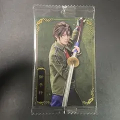 刀剣乱舞 刀ミュ ミュージカル ウエハース 御手杵 トレカ