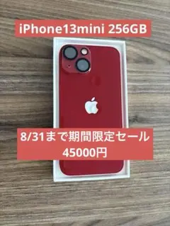 Apple iPhone13mini プロダクトレッド 256 GB