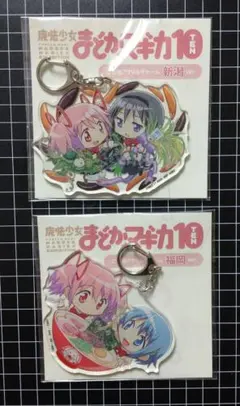 魔法少女まどか☆マギカ10周年 アクリルチャーム 大阪ver. - メルカリ