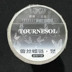 1305】海外5.25m巻ラメ加工カッティングマスキングテープ 蝶々