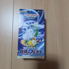 ヨ*ン様 ポケモンカードゲーム 白熱のアルカナ 1BOX シュリンクなし