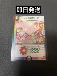 2025年最新】メンデルスゾーン プロモの人気アイテム - メルカリ