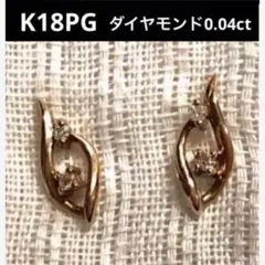 美品♡アガット クラシック K18 ミルグレインダイヤモンドピアス 0.04 
