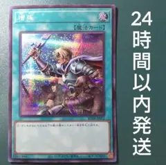 遊戯王　増援　シークレット　1枚　ぞうえん　シク