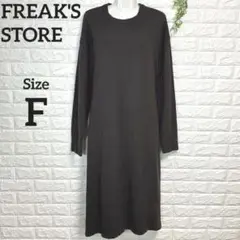 ワンピース フリークスストア