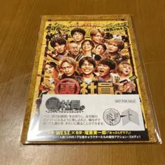 WEST. 裏社員　特典　タワレコオリジナル フォトスタンドケース+カード