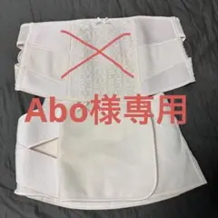犬印本舗　腹帯　サポートベルト　ウエストニッパー