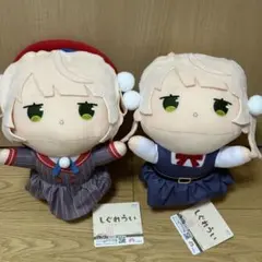 しぐれうい　寝そべりBIGぬいぐるみ￼￼① ② しぐれぬい 2種セット