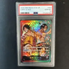 ルフィ&エース ST30-001 psa10