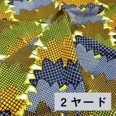 【セール】アフリカンプリント 2ヤード　黄色オレンジ紺 アフリカ布 コットン