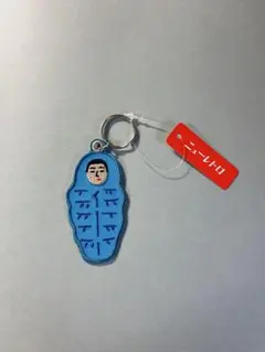 ニューレトロ ハイタイド 刺繍キーホルダー