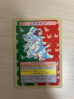 ポケモンカード　トップサン　裏青