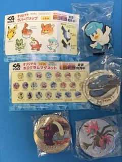 くら寿司　びっくらポン！　ポケモン　ラバークリップ　マグネット　クワッス