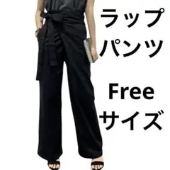 ラップパンツ レディース ワイドパンツ 黒 ブラック