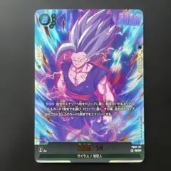 神龍への願い 孫悟飯:SH SCR フュージョンワールド