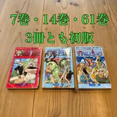 2026年最新】ワンピース 全巻 初版の人気アイテム - メルカリ