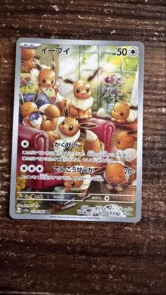 イーブイ　ar クリムゾンヘイズ　3枚売り Amazon.co.jp: ポケモンカードゲームSV sv5a 強化拡張パック