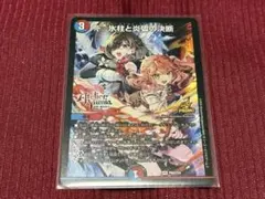 氷柱と炎弧の決断 パーフェクトコールドフレイム プロモ ユミアのアトリエコラボ