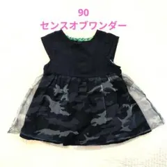 センスオブワンダー90cmダークネイビー✕迷彩フレンチスリーブチュールチュニック