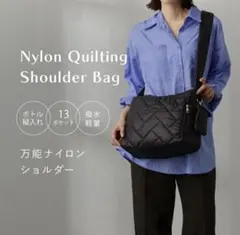 LASIEM ナイロンキルティングショルダーバッグ ポーチ付き　マザーズバッグのサムネイル