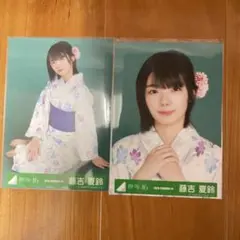 欅坂46・櫻坂46 藤吉夏鈴 生写真 2枚セット