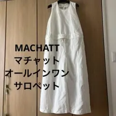 新品未使用》MACHATT マチャット Uネックオールインワン サロペット