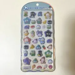 コットンパフィーシール サンリオ はぴだんぶい