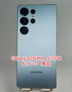 2026年最新】機種名：Galaxy S25 Ultra スマートフォン本体の人気