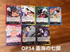 ワンピース カードゲーム OP14 蒼海の七傑　リーダーカード　ノーマル
