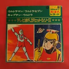 ウルトラマンファミリー プリズムステッカー!!70~80年代!! - メルカリ