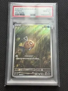 2026年最新】ヒンバスar psa10の人気アイテム - メルカリ