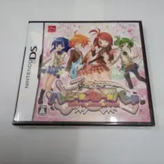 ＤＳソフト　ハッピー☆スター☆バンド　期間限定　未開封