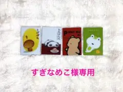 すぎなめこ様専用