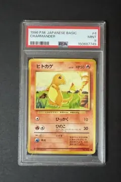 PSA9】わるいラッタ 旧裏 第4弾拡張パック ロケット団 - メルカリ