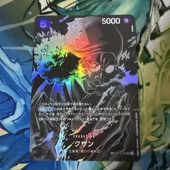 【美品】ワンピースカード　クザン　SP SR OP10-082 師弟の絆