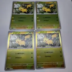 ポケモンカード ピカチュウ ミラー 4枚セット 100デッキ 225/742