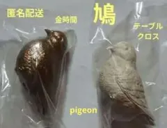 鳩　イマジネーションミックス　 てのりフレンズ　新品　金時間 テーブルクロス