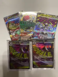 ポケモンカード　MAまとめ売り