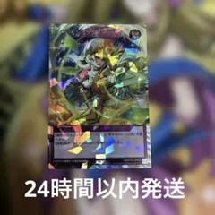 トラディショナルタックス【オーバーラッシュレア】