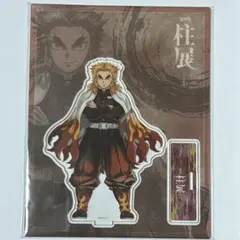 鬼滅の刃 柱展 キービジュアル 煉獄杏寿郎 ランダムアクリルスタンド