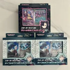 マリィのモルペコ&オーロンゲex ダイゴのダンバル&メタグロスex